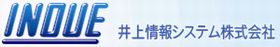 井上情報システム株式会社