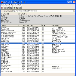 LLL/.netアプリケーション自動配布の仕組み