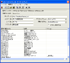 LLL/.netアプリケーション自動配布の仕組み